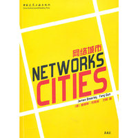 网络城市