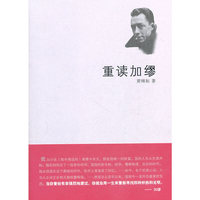 重读加缪