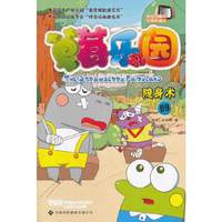 草莓乐园(9隐身术)