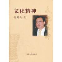 文化精神