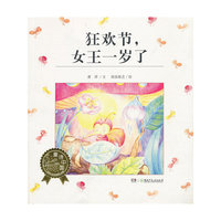 狂欢节.女王一岁了