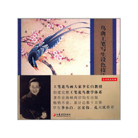 鸟禽工笔写生设色技法