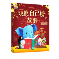 红月亮-我能自己读故事