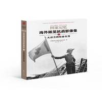 大后方的社会生活-国家记忆-海外稀见抗战影像集-五
