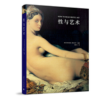 性与艺术