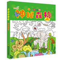 神秘森林-创意填色书