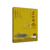 泰州师说（2014）