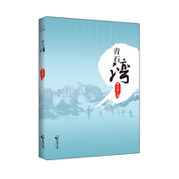 青石湾