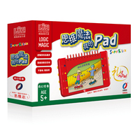 思维魔法·我的Pad SuperKlick·奇幻竞赛[5岁以上]（套装4册+魔力按钮板）