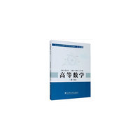 高等数学