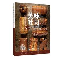 美味吐司的无限可能