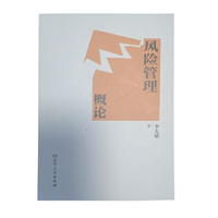 风险管理概论   从风险承担载体的角度，探讨了目标、价值、利益、结果和权利风险