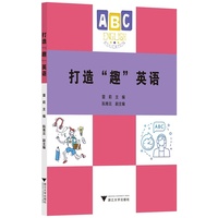 打造“趣”英语