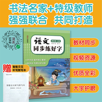 湖美好字帖·语文同步练好字（四年级 上册）