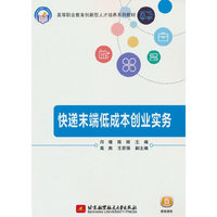 快递末端低成本创业实务