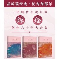 琼瑶全集（71册套装）