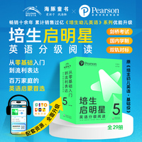 培生启明星英语分级阅读第5级  29册英语绘本（点读版，培生幼儿英语基础级第三辑4-6岁幼儿园英文绘本零基础英语阅读启蒙）