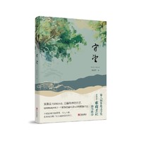 守望