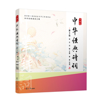 中华经典诗词（手语版）（第3级）