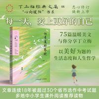 向着美好奔跑