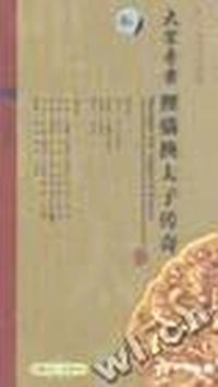 三十集…大宋奇案狸猫换太子传奇30碟装(VCD)