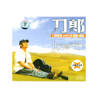刀郎:北方的天空下(CD)