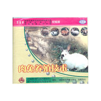 肉兔养殖技术(VCD)