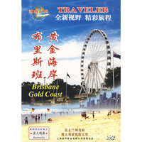 环游世界 澳大利亚·布里斯班黄金海岸(DVD)