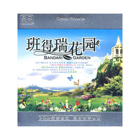 班得瑞花园 3CD 铁盒(CD)