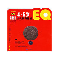 幼儿神奇贴纸(EQ4-5岁)