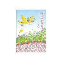 花开以后静静生活