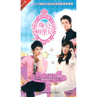 单身公主相亲记 10碟装(DVD)