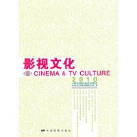 2010-影视文化-3