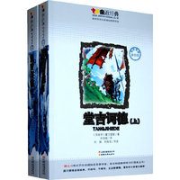 唐吉诃德-(上.下册)