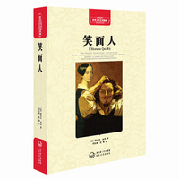 笑面人
