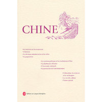 CHINE-中国-法文