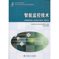 智能监控技术