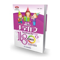 三.四年级-周主题-小学作文180°提分周计划