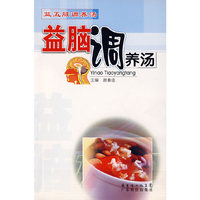 益脑调养汤