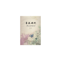 青春时代