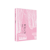 漫游之诗