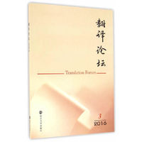 翻译论坛:2016. 3