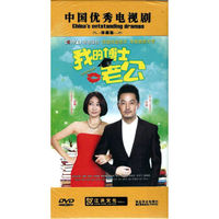 我的博士老公（12DVD)