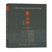 茶道经:汉英对照版