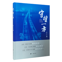 守望一方（平装单册）
