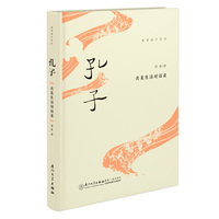 孔子：共美生活对话录