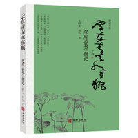 云在青天水在瓶——观虚斋教学侧记
