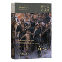 经典传承?油画大家研究系列?侯一民访谈录