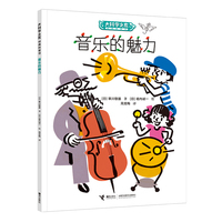 大科学之友·如果我也去上班：音乐的魅力