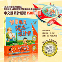 走进奇妙的设计世界（全5册）